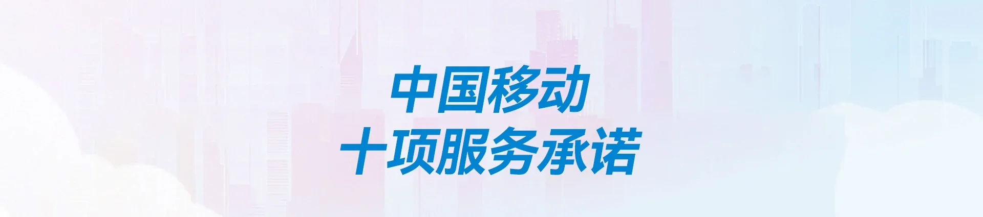 椒江区移动宽带