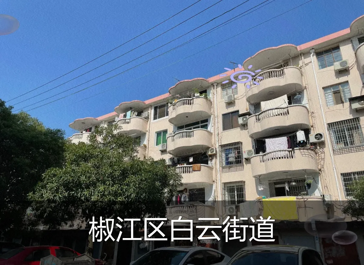 椒江区白云街道