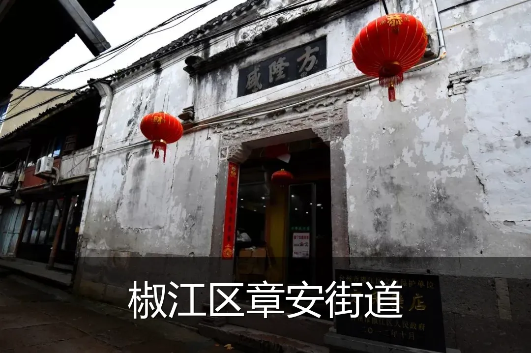 椒江区章安街道